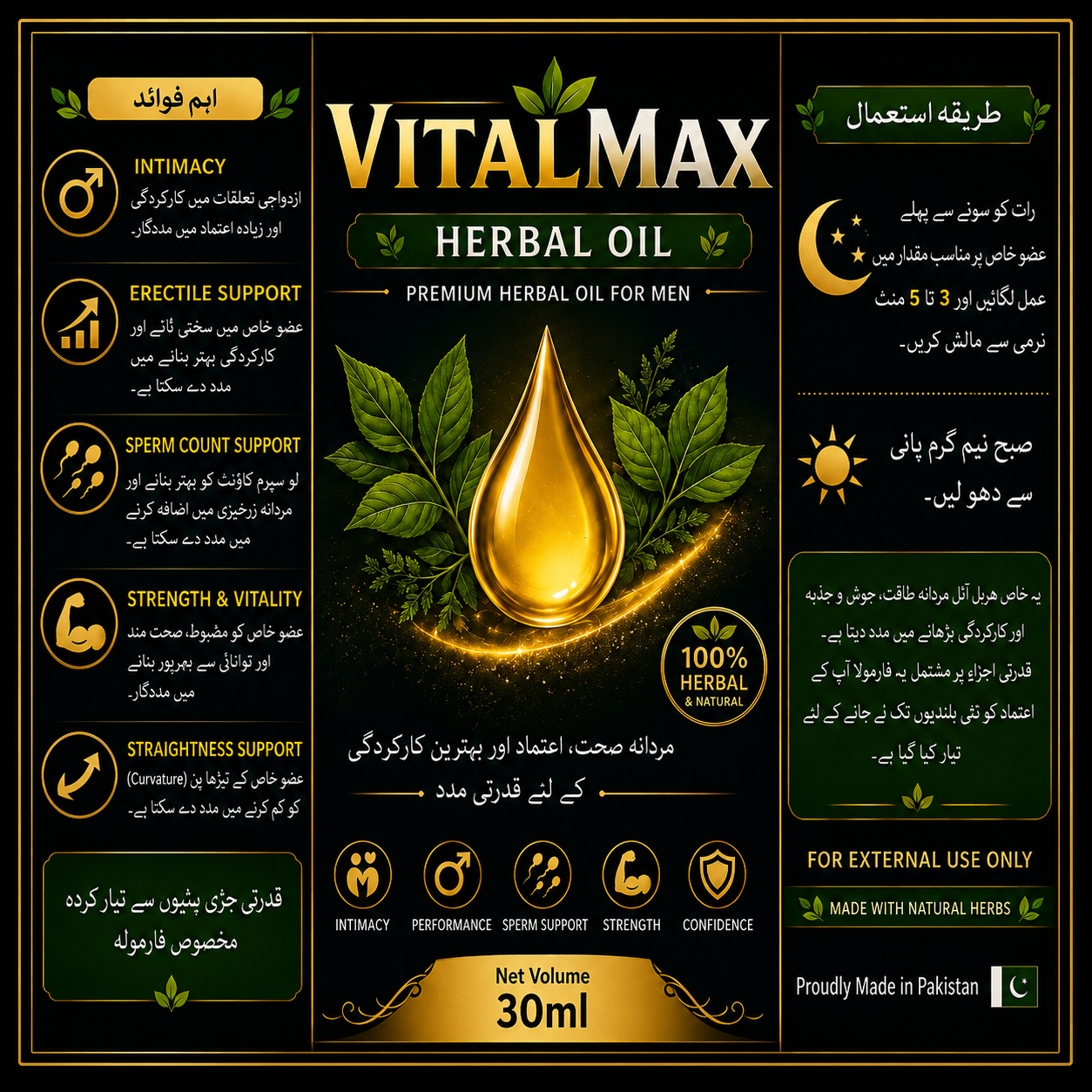 VitalMax Herbal Oil – Premium Natural Wellness Oil for Men (30ml)